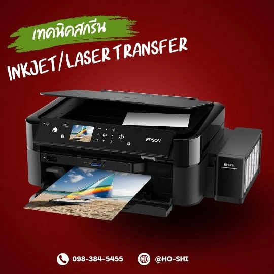 Inkjet_Laser Transfer
