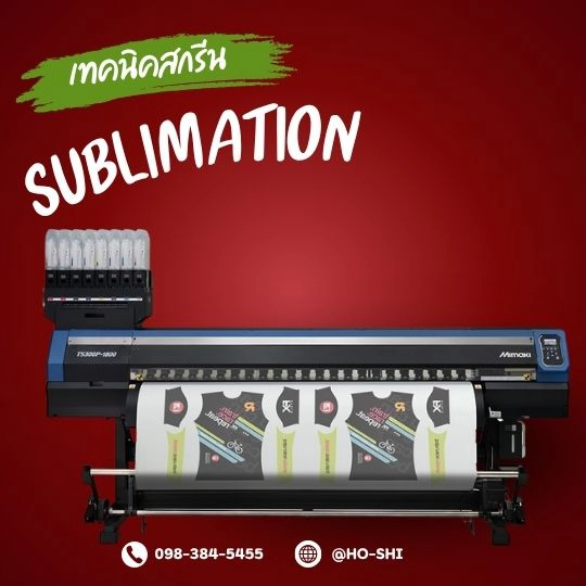 Sublimation