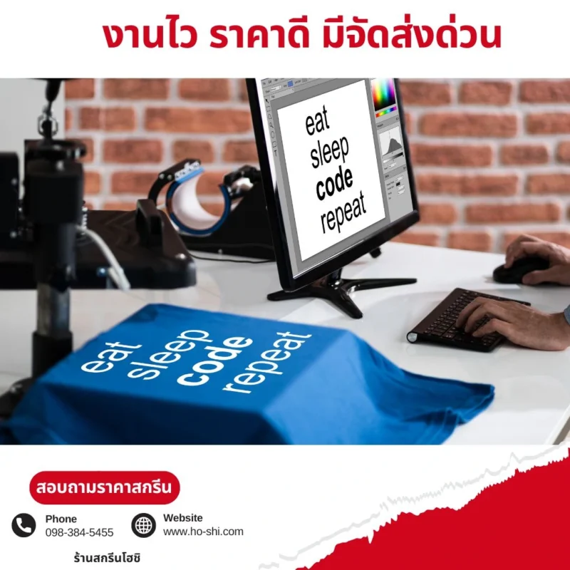 ทำเสื้อแฟนคลับ