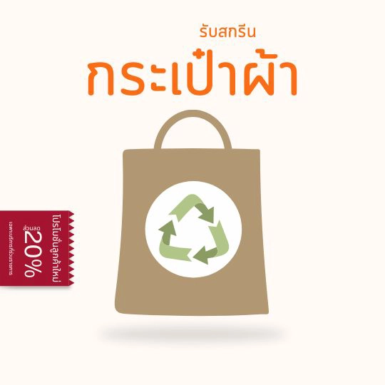 รับปริ้นฟิล์ม DTF DFT สกรีนกระเป๋าผ้า