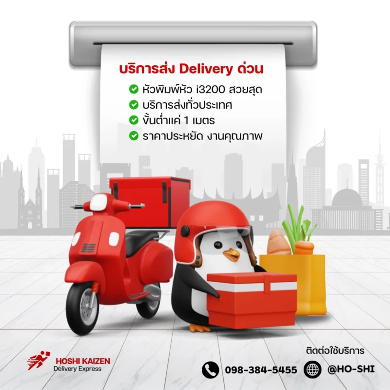 รับพิมพ์ DTF ราคาส่ง