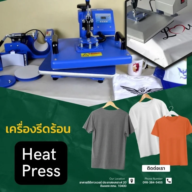 เครื่องรีดร้อน