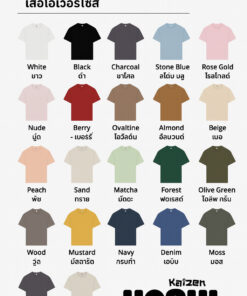 ตารางไซส์เสื้อยืดโอเวอร์ไซส์ (Oversized T-Shirt Size Chart)