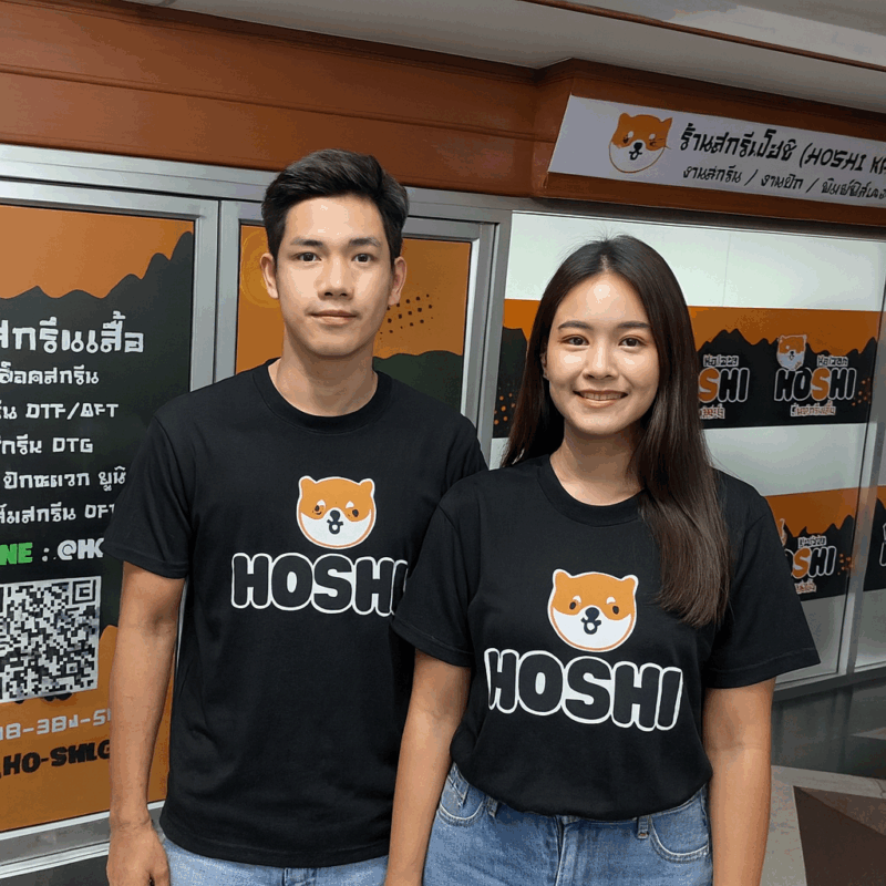 ร้านสกรีนเสื้อ