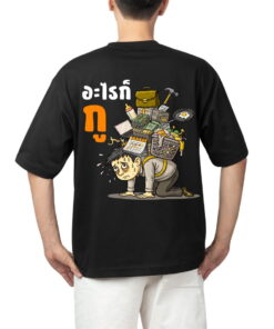 เสื้อยืดอะไรก็กู สีดำด้าหลัง