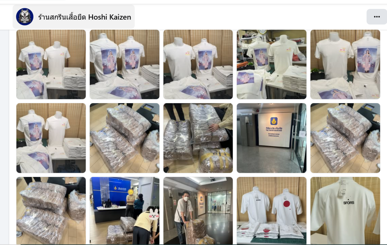 ผลงานสกรีนเสื้อจริง 10 (1)