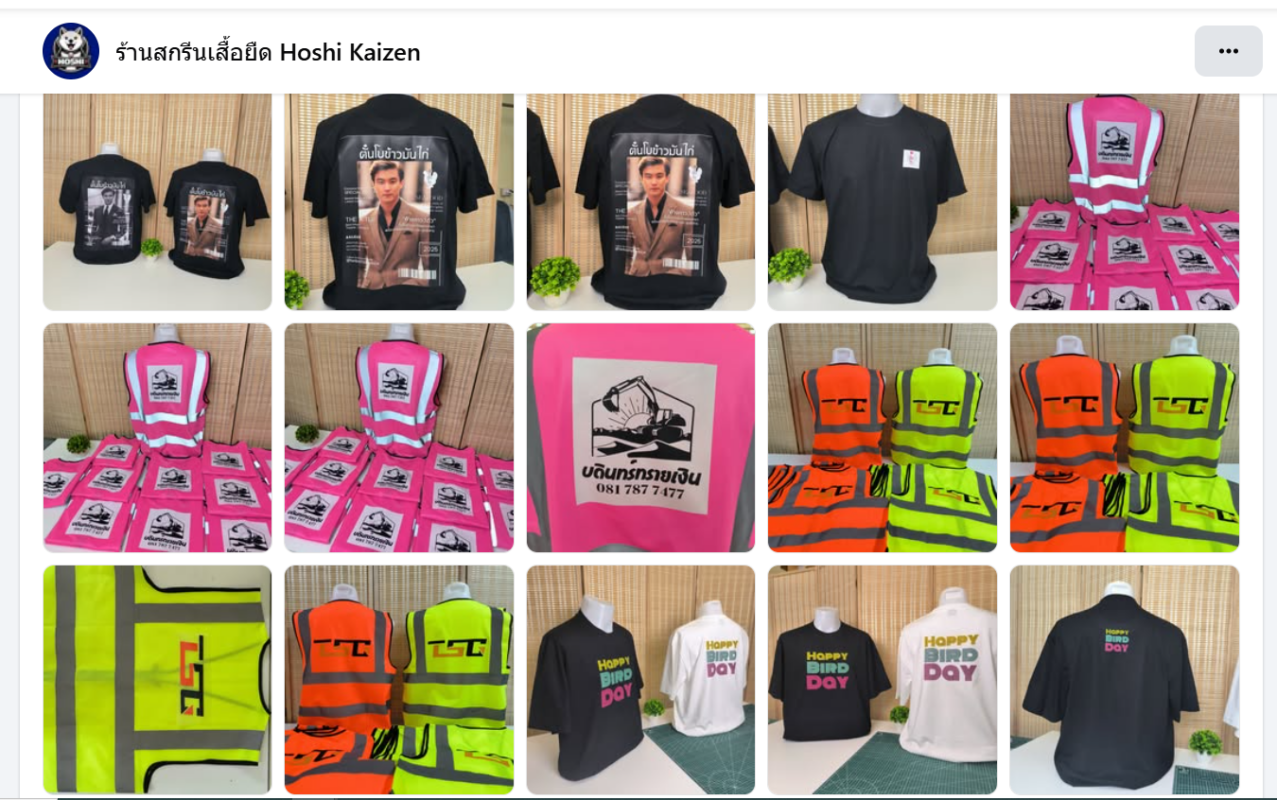 ผลงานสกรีนเสื้อจริง 10 (2)