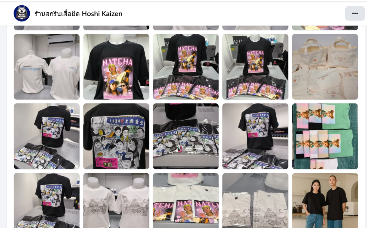 ผลงานสกรีนเสื้อจริง 3