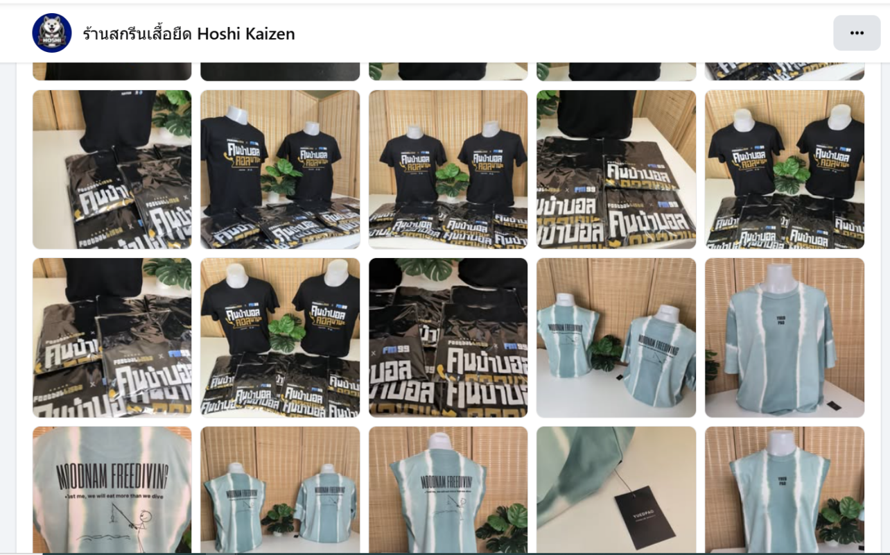 ผลงานสกรีนเสื้อจริง 4