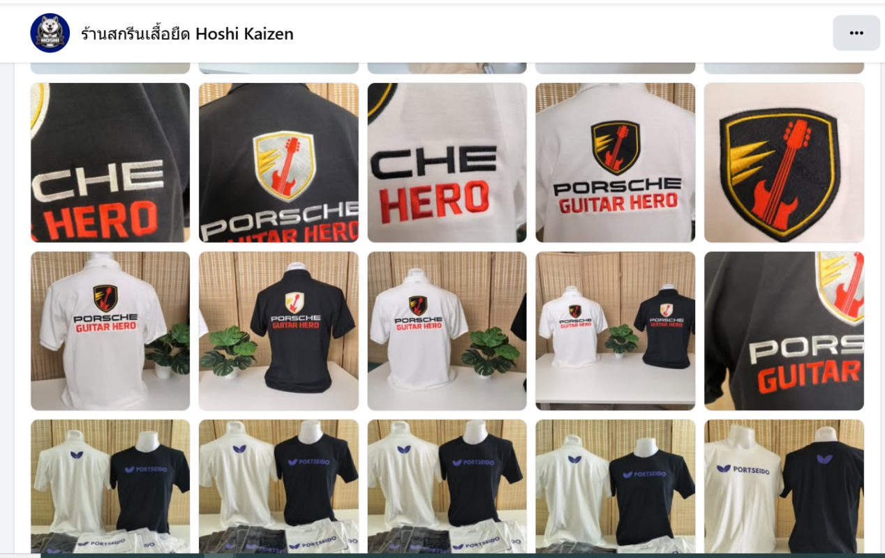 ผลงานสกรีนเสื้อจริง 6 (1)