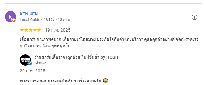 รีวิวร้านสกรีนเสื้อห้วยขวางดินแดง