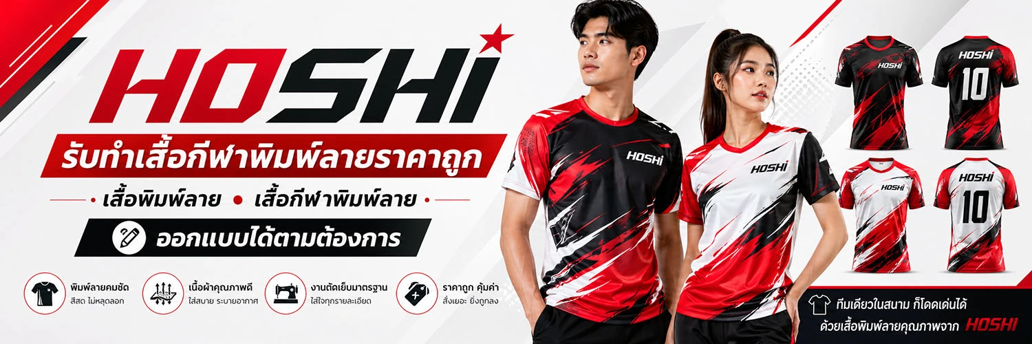 ร้านเสื้อพิมพ์ลายราคาถูก